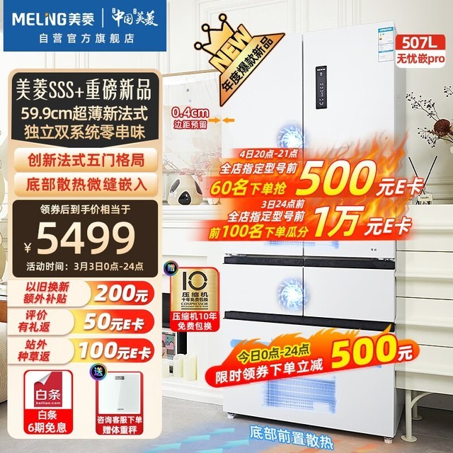 ޡMeLing Ƕ507䣬ֽ5499Ԫ