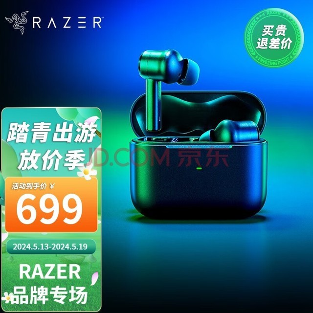 雷蛇（Razer） 耳机战锤狂鲨真无线专业版主动降噪酷入耳式蓝牙耳机 运动耳机 游戏耳机 真无线专业版（THX音效 ANC降噪 20小时续航