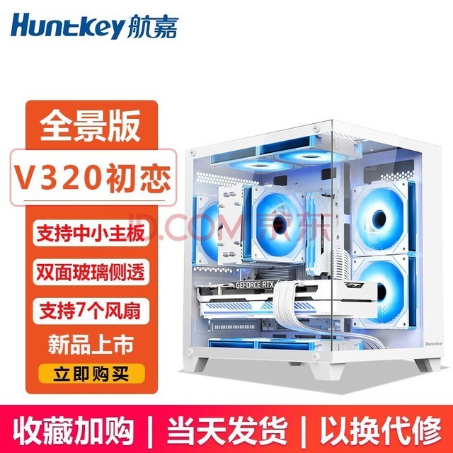 ΣHuntkeyV320 ȫ溣 ̨ʽԻ䣨˫ֻ/ҷ/240ˮ/7λ/M-ATX  V320ȫ-ɫ