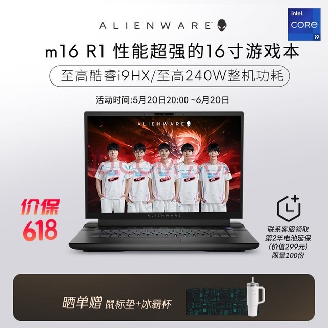 ˣAlienwareȫ m16 16Ӣ߶Ϸ i9HX 32G 512G RTX4060 240Hz ˢܱʼǱ2963QB