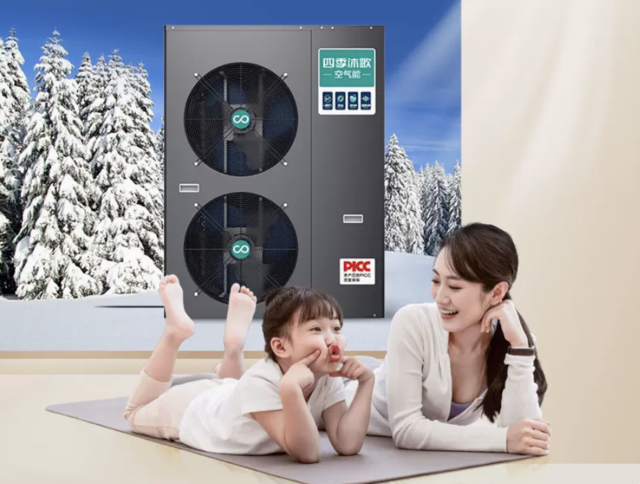 四季沐歌空气能家用一级能效爱家2地暖空调WIFI智能变频冷暖外机