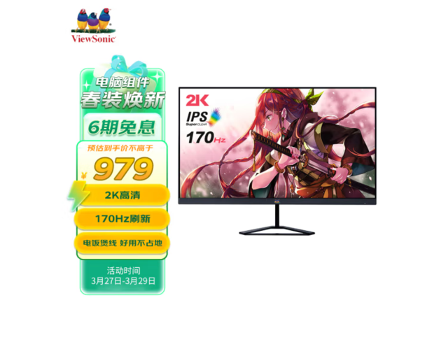  Youpai 27 inch 2K E-sports display 964 yuan