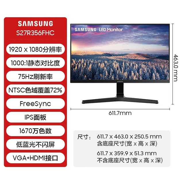 【手慢无】真香!三星IPS屏75Hz刷新显示器仅需879元