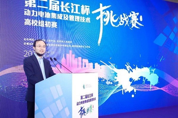 第二届“长江杯”动力电池集成及管理技术挑战赛初赛在京举办