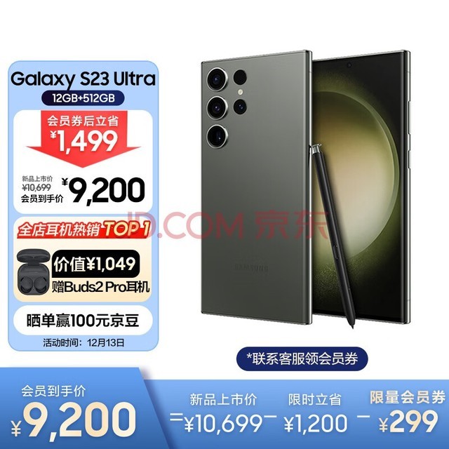  SAMSUNG Galaxy S23 Ultra 2 ڶ8ƶƽ̨ S Penд 12GB+512GB Ұ 5GϷֻ