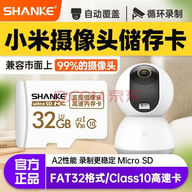  Сͷڴ濨Ϊȸ360өʯMicroSDFAT32ʽc10ͨô洢TF Class10 FAT32ʽС׼ר 32G TF( Micro SD)