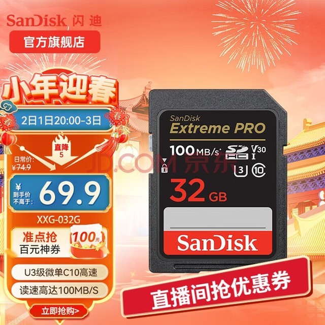  4KSD UHS-I΢洢΢񴢴ڴsdڴ濨 32G sd SDHC100Mb/s
