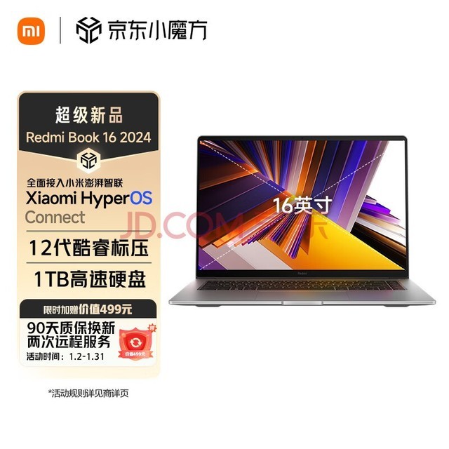 СױʼǱ  Redmi Book 16 2024 i5ѹ 16Ӣ 1TB 칫ѧᱡ(i5 16G 1T) ǳ