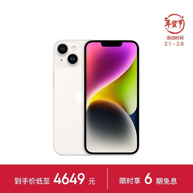 苹果 iphone 14(128gb)