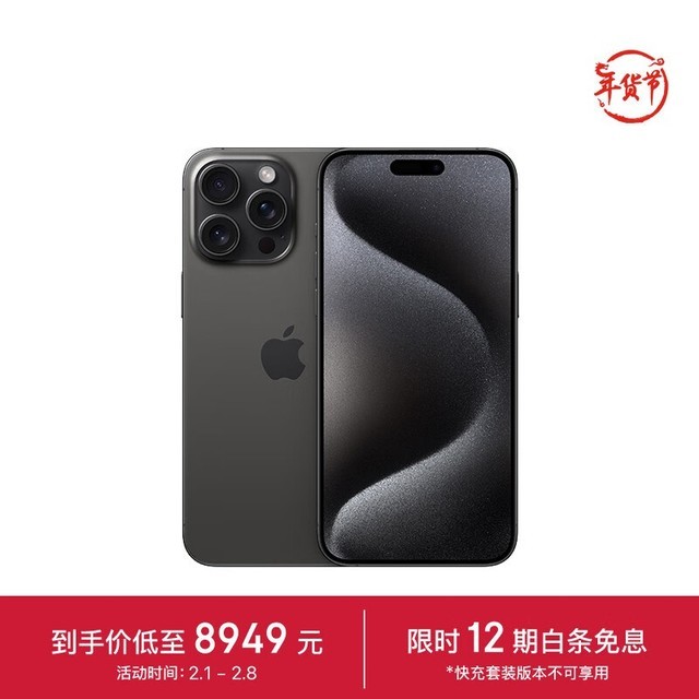 ƻ  iPhone 15 Pro Max256GB