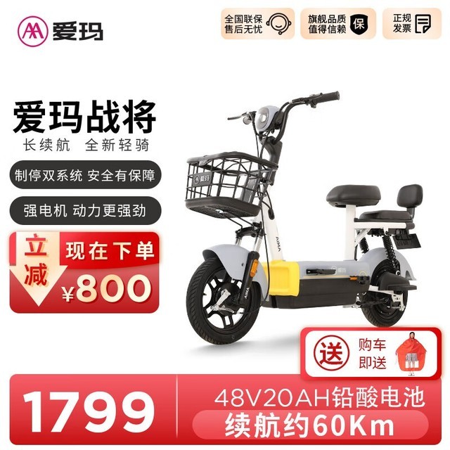 ޡս¹綯 1799Ԫ