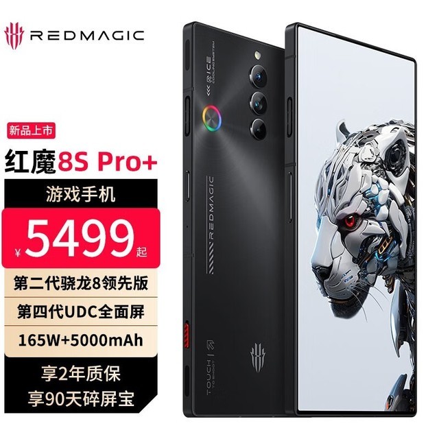 ޡħ8S Pro+ 5Gֻ3899Ԫ