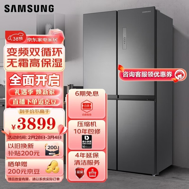 手慢无三星rf48a4000m9sc十字对开门冰箱3899元