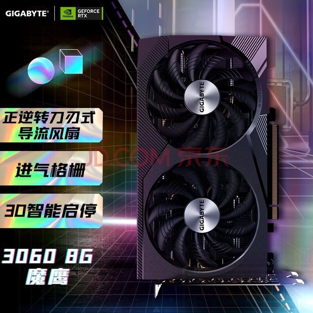 技嘉魔鹰 GIGABYTE GeForce RTX 3060 GAMING OC 8G 电竞游戏设计智能学习电脑独立显卡支持4K