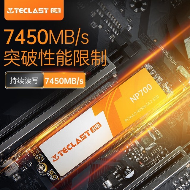 ޡPCIe4.0+7450MB/s ̨2TBּ̬599Ԫ