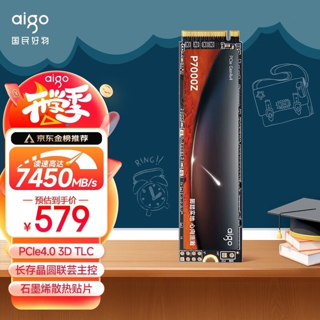 aigo P7000Z2TB