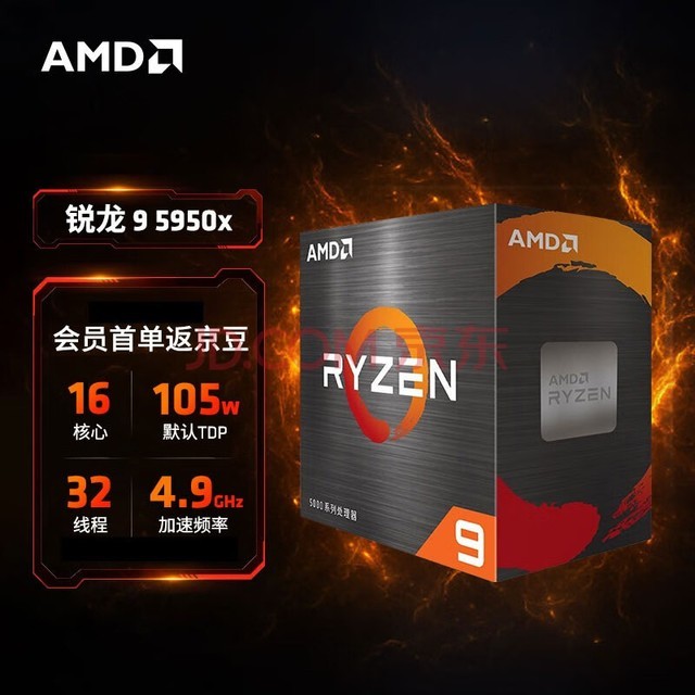 AMD 5000ϵ 9 5950X (r9)7nm 1632߳ Ƶ4.9GHz 105W AM4ӿ װCPU