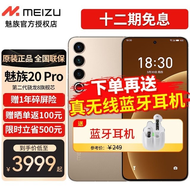 ޡ20 PRO 5GֻʱŻ ֵʱ