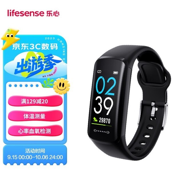 Lifesense Mini 【手慢无】智能手环 乐心手环6S 81折到手价79元_智能穿戴导购-中关村在线