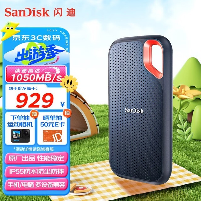  E61ƶ棨2TB