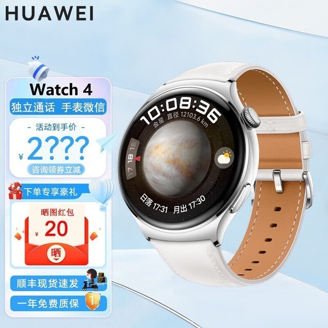 ޡΪֱWatch4 Proֱ60Ԫּ2547Ԫ