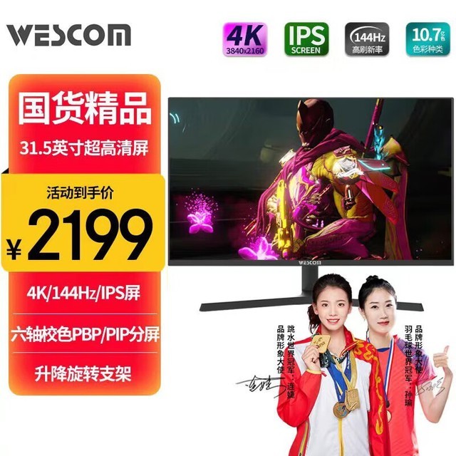ޡ31.5Ӣ144Hz IPSʾ2149Ԫ