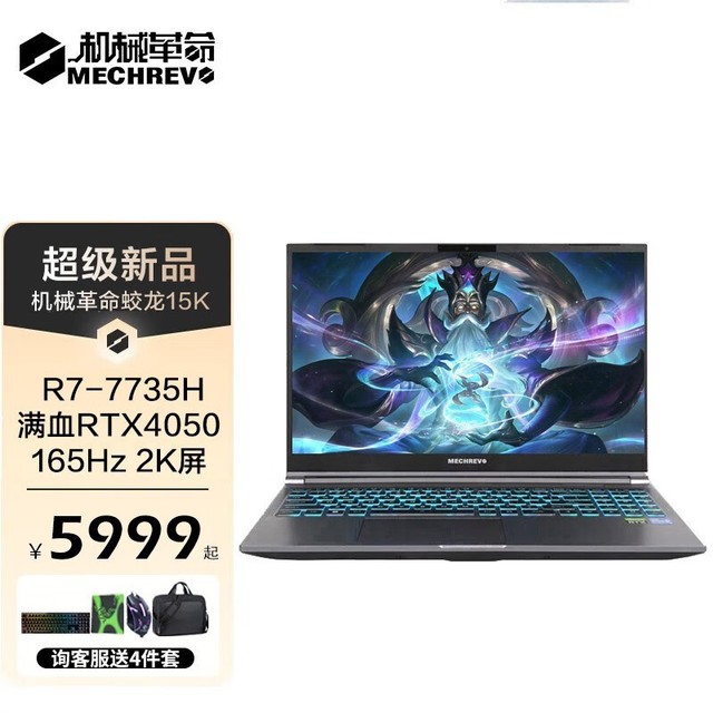 ޡе 165HzˢϷʼǱԽ5787Ԫ