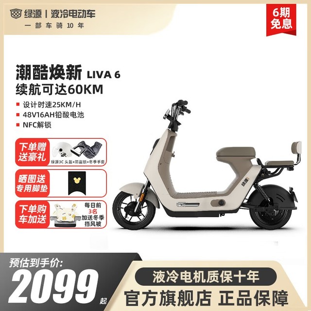 【手慢无】续航持久舒适骑行 雅迪Q1电动车仅需2099元