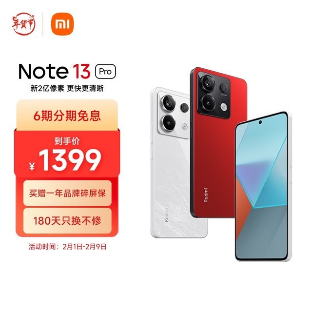 Redmi Note 13 Pro8GB/128GB