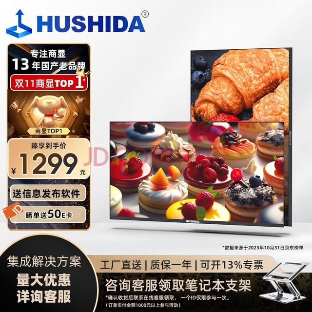 ӴHUSHIDA43ӢұڹҺʾ̲LY-43TV