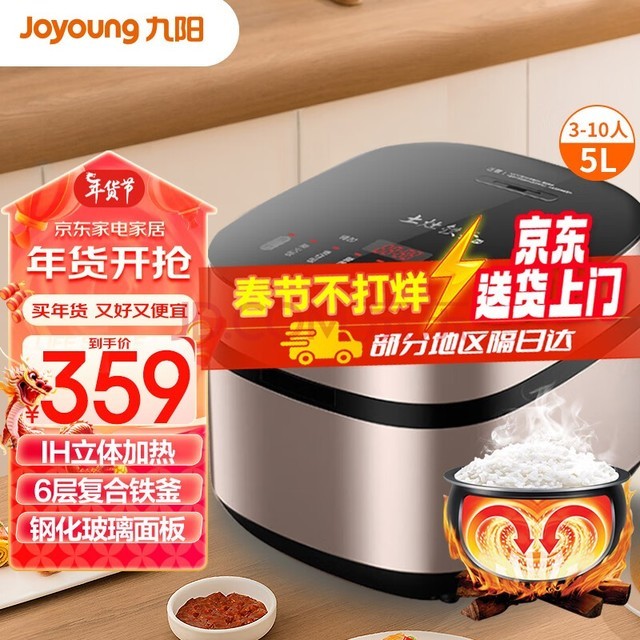 Joyoung5L3~10˵緹Pro緹๦ܴ6㸴ڵ1200WIH5ͳ50T7