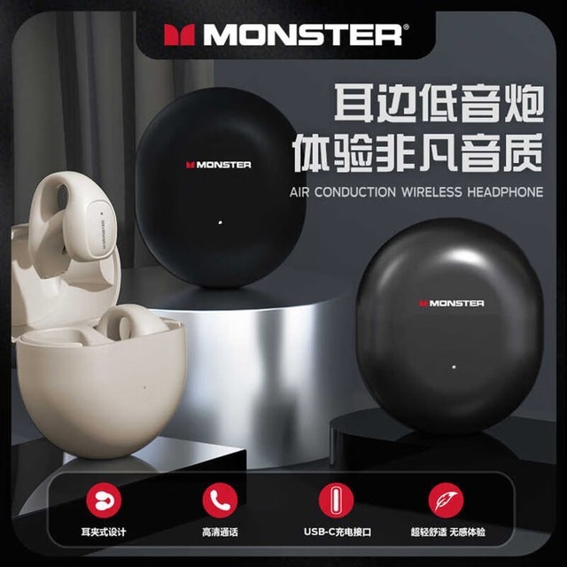 【手慢无】魔声夹耳式蓝牙耳机 50小时超长续航 超值!