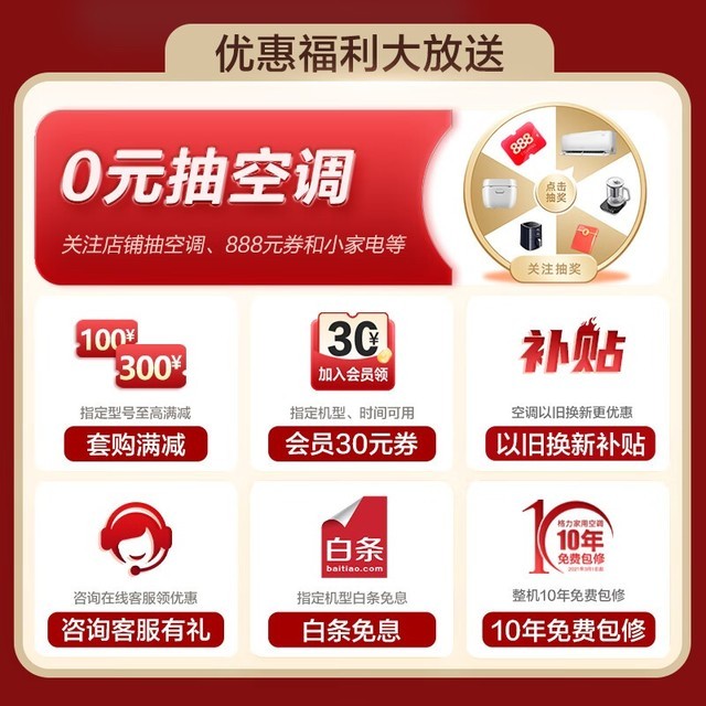 【手慢无】格力云佳系列空调2899元入手超值价