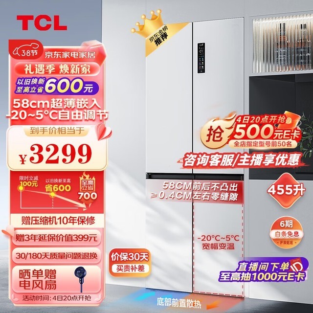 TCL R455T9-UQ