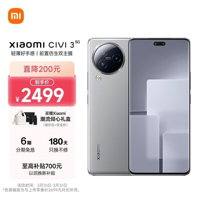 С Civi 312GB/512GB