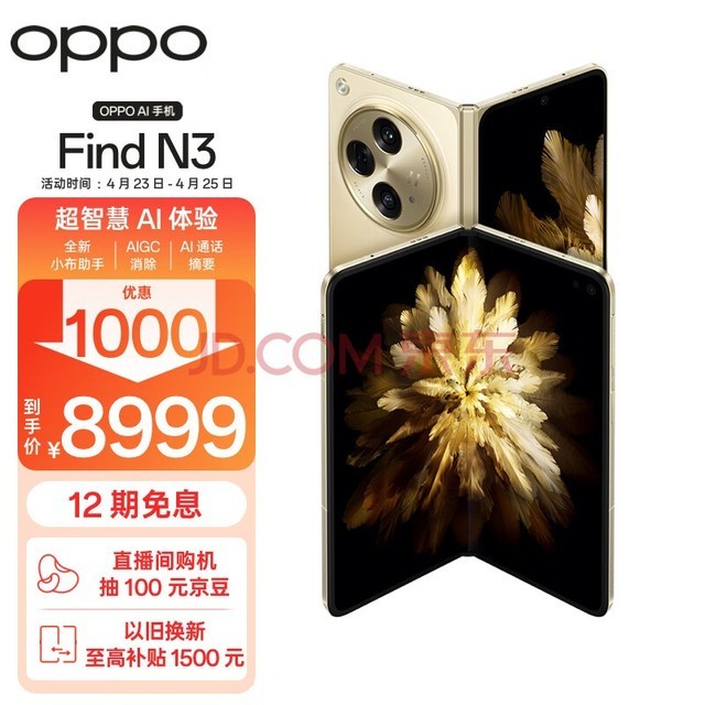 OPPO Find N3 12GB+512GB ־ Ӱ ֤ȫоƬ רҵ 5G  AI۵ֻ