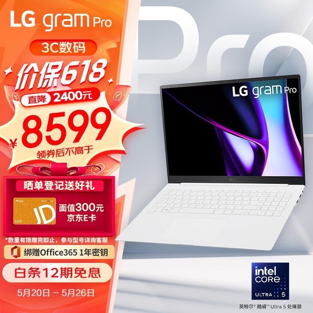  [Slow hand without] LG LG Gram Pro 2024 evo 17 inch slim book only sold for 8299 yuan