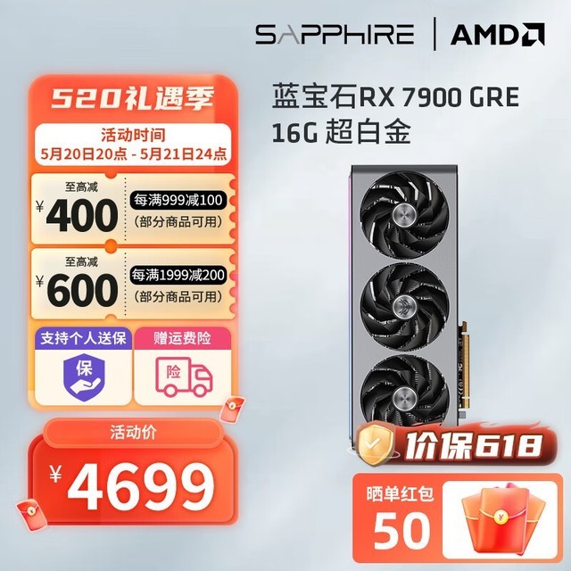 ޡʯAMD RADEON RX 7900 GREԿּ4299Ԫ