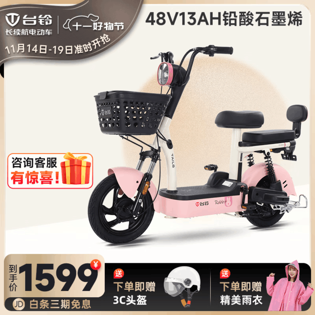 ޡ̨綯ʱ1599Ԫ