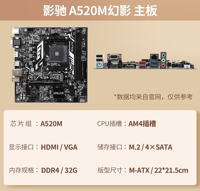 ޡͼΪӰA520M-H Ӱ רΪϷ