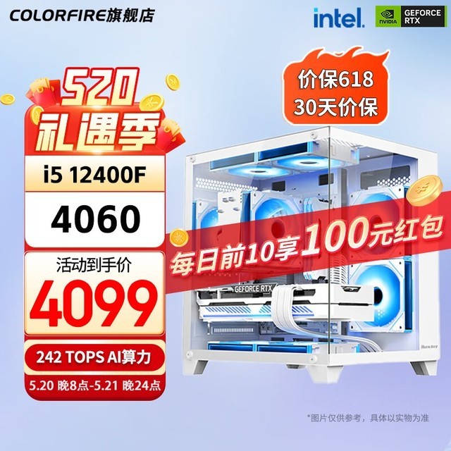  [Slow hand] Seven Rainbow RTX 4060 host has a limited time discount of 3999 yuan!