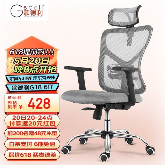 ޡ幤ѧG18ƷʱŻݽ458Ԫ