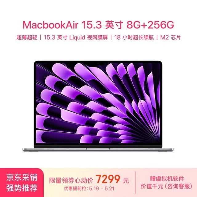 ƻ MacBook Air 15 2023(8M2/8GB/256GB/10˼)