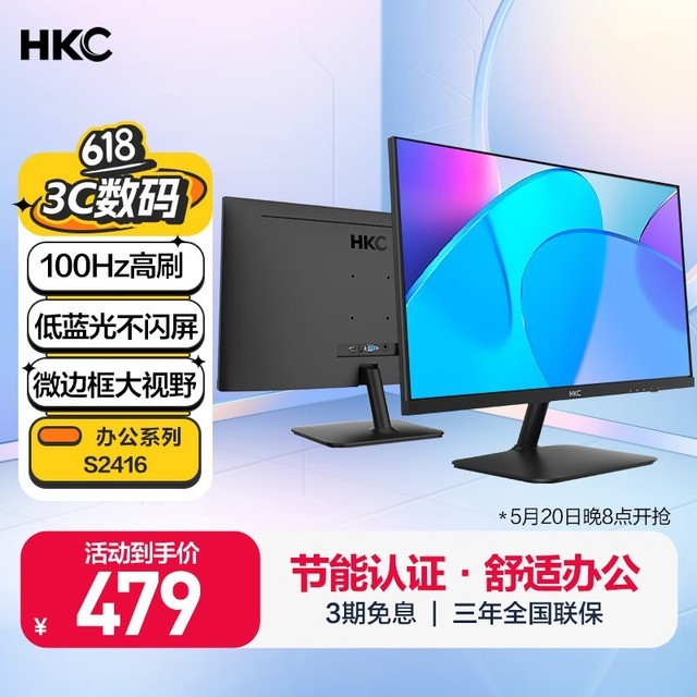 惠科s2416到手价479元_hkc s2416_游戏硬件显示器-中关村在线