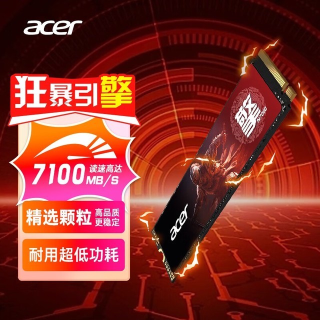  [Slow in hand] Acer Shadow Knight Engine Series 4TB Solid State Drive, RMB 1399