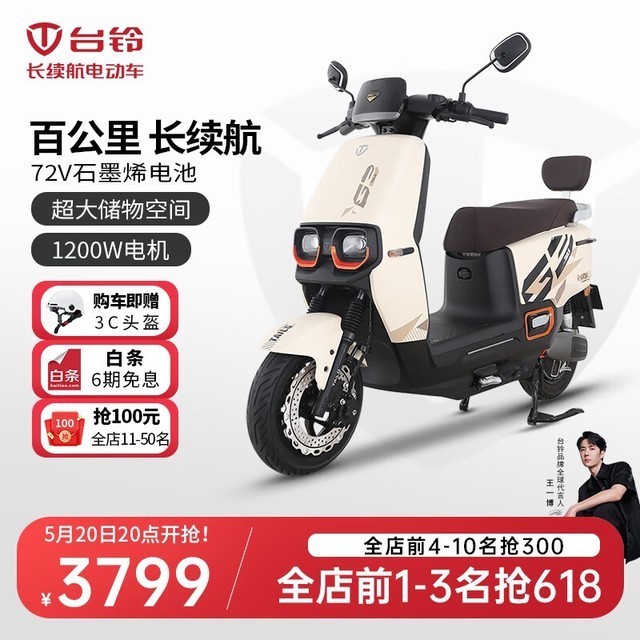 ޡ3799Ԫ̨õ綯Ħг ܰKS 400KM