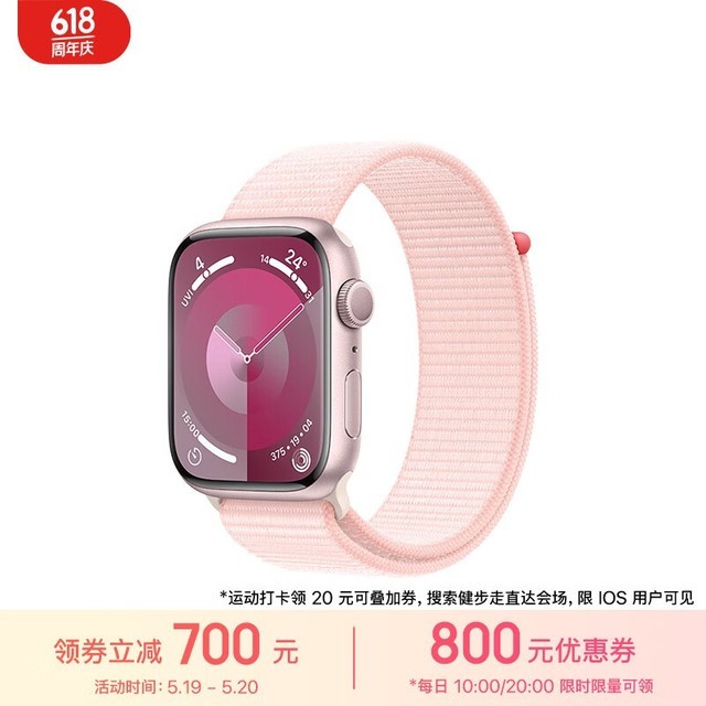 Apple Watch Series 9  ػʽ˶ 45mm GPS