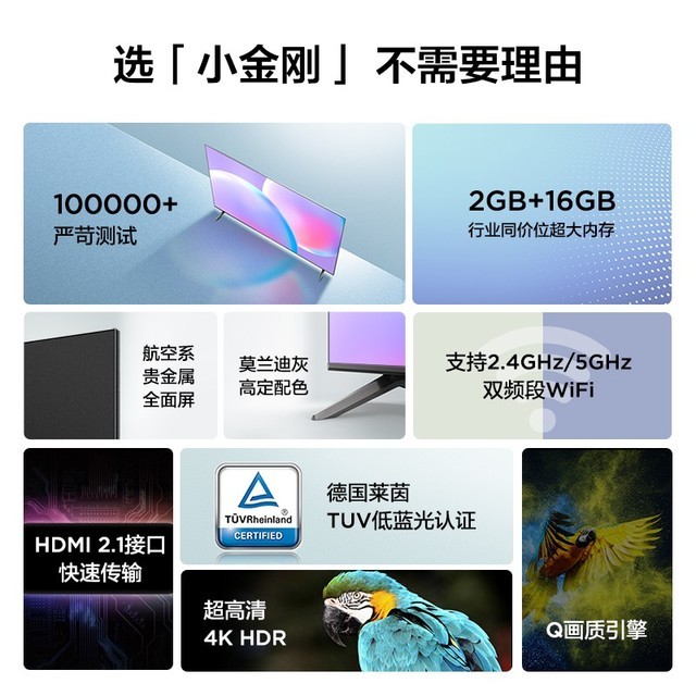 【手慢无】护眼防蓝光 TCL电视65V6E低至1849元