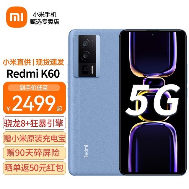 ޡRedmi K60 5Gֻۼ۵2000Ԫ1885Ԫ콢