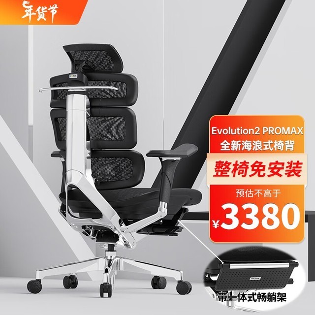 ޡErgomax ˼ Evolution 2Pro 幤ѧΣ3380Ԫּۣ